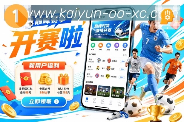 开云 Sports 官方视觉图